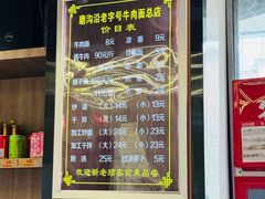-清真磨沟沿老字号牛肉面(总店)