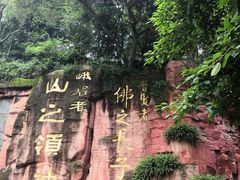 -峨眉山报国寺