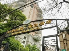 -上海安亭别墅花园酒店