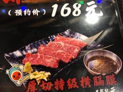 厚切特级横膈膜-大阪烧肉BAKA一代(十亩地店)