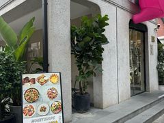 -Money Shops(愚园路店)