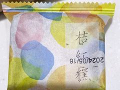 -阮大兴糕团(杭州西湖银泰百货店)