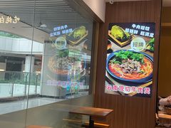 -状元王过桥米线(黄埔至泰广场店)