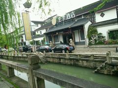 -全季酒店（苏州观前街平江路店）(原临顿路地铁站店)