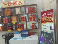 -咱家大院海鲜家常菜