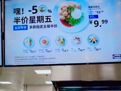 -宜家·瑞典风味餐厅(武汉荟聚中心店)