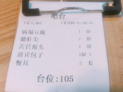 -惠宾楼老菜馆