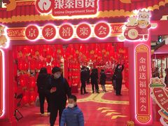 -银泰百货(北京大红门店)