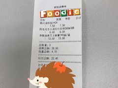 账单-Caidie Bakery采蝶轩(人民东路店)