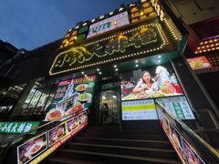 -小民大排档(江汉路店)