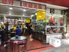 -超记粉店(阜民店)