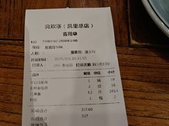 -亮欢寨(凯里总店)