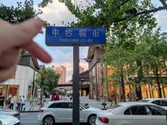 -春熙路步行街