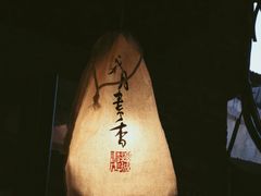 -邊城書店