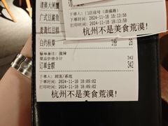 -乔街深夜食堂·台州菜·高压锅生蚝(杭州总店)