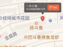 -陈记一牛火锅江宁店(金盛路店)