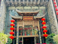 -成都世纪城天堂洲际大饭店