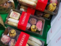 -清真全盛斋传统糕点(西羊市店)