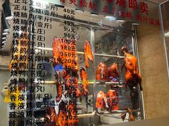 门面-丽的面家(多宝路店)