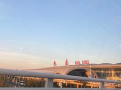 -南通兴东国际机场