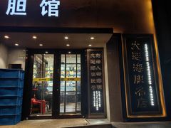 -常鲜楼常来尝鲜海胆馆(星海店)