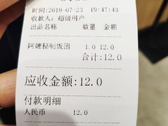 账单-眷村阿嬷(华润万象城店)