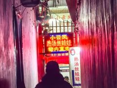 -小云凤热汤丝娃娃