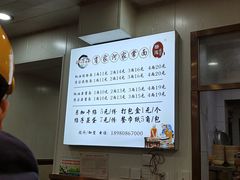 -肖家河家常面(肖家河北街店)
