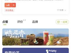 -奈雪的茶(大梅沙8号仓店)