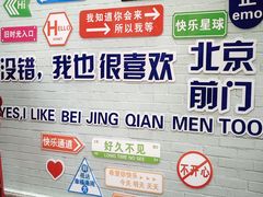 -北京前门大栅栏