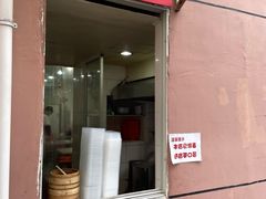 门面-法华汤包馆(法华镇路店)