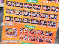 -张妈台式锅烧(深大店)