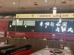 -侃爷南门铜锅涮肉