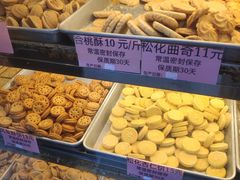 -纯心饼店(源溪店)