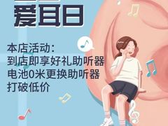 -自然之声助听器(平凉店)