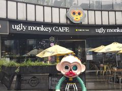 -奇醜的猴子咖啡(财信广场店)