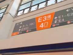 -沈阳国际会展中心管理有限公司