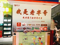 -邵子牙·中华老字号(定安路店)