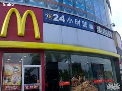 门面-麦当劳(北亭广场分店)