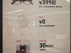 -JINS(天津大悦城店)