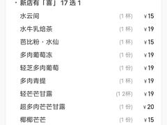 -喜茶(上海五角场万达店)
