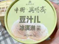 -年记·兴顺斋 牛街清真熟食小吃店