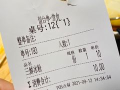 -肖四女乐山跷脚牛肉(世博源店)