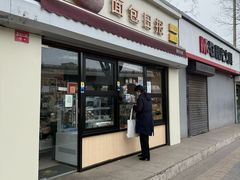 -面包日报
