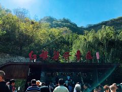 -红旗渠风景区