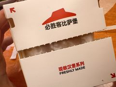 -必胜客(堤口路店)