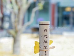 -京兆尹(雍和宫店)