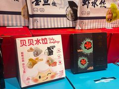 -船歌·鱼水饺青岛菜(闽江二路店)