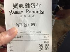 账单-妈咪鸡蛋仔(尖沙咀东分店)