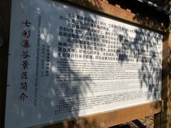 -永泰中国云顶